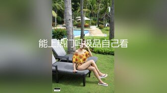 《台湾情侣泄密》超可爱的短发美女穿上黑丝被男友爆插