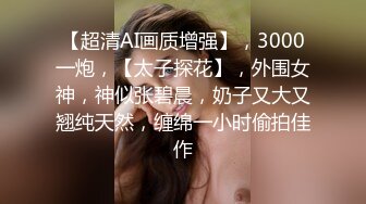 帅小伙约炮车展认识的美女车模