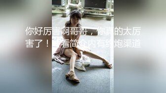 ❤️反差白富美❤️潮喷淫娃御姐『小水水』穿透视装勾引诱惑，骑乘高潮喷水，把女神操成人尽可夫的小荡妇