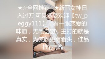 小哥浴室暗藏摄像头偷拍❤️身材不错的表姐洗澡