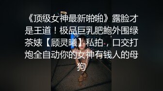 眼镜骚妹 聚众淫乱扑克游戏 输牌惩罚肏穴（简阶免费看后续完整版3部）