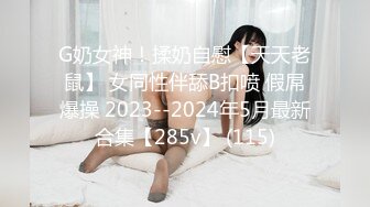 [MP4/ 763M] 美臀大长腿颜值女神连体网袜激情啪啪，舔弄大屌骑上来整根插入