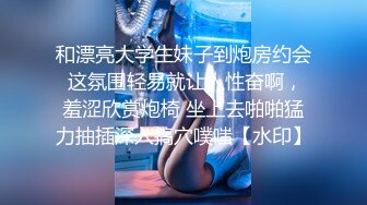 36d丰满小M公寓口交