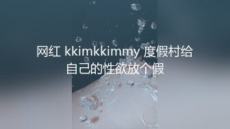 华裔推特小网红【小水水】OF高价VIP视频 天然美乳 被操不断的喷水 美腿蜜臀