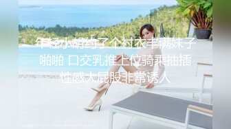 年轻小胡约了个衬衣丰满妹子啪啪 口交乳推上位骑乘抽插性感大屁股非常诱人