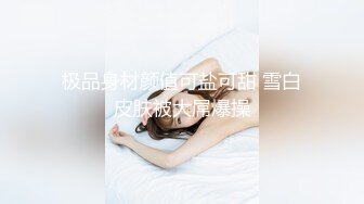 [MP4/640M] 这么好的白菜 让猪给拱了 9分高颜值的东北甜美顶级女神 找来个猥琐的胖子大叔来操她