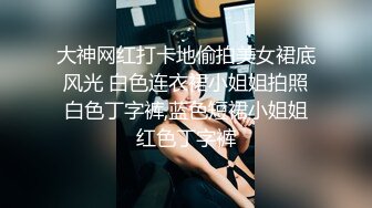 后入离婚女（不让射）