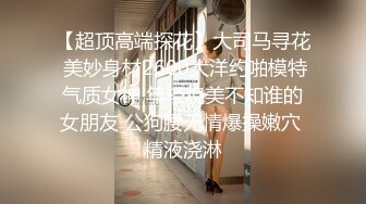 分享老婆用假雞巴止痒