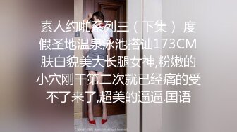 酒店约操妹妹闺蜜 04年的极品大奶妹 以前还做过模特 一下午操了三次 白嫩大胸让人爽翻天了