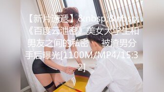 拍时尚气质大学美女和新男友开房时害羞磨叽半天才开干[MP4/549MB]