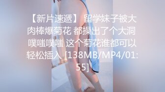 【新片速遞】&nbsp;&nbsp;黑丝伪娘 眼镜小男娘初次涩涩还不适应我的大肉棒 后面越透越舒服呻吟不停 直接前高到痉挛 [149MB/MP4/03:11]