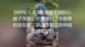 [MP4/ 1.88G] 端庄气质的极品车模一袭性感黑衣看了就想狠狠蹂躏，笔直白嫩娇躯勾人黑丝