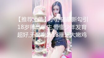 小胖哥酒店约炮身材火爆的美女同事换上情趣丝网啪啪啪完美露脸