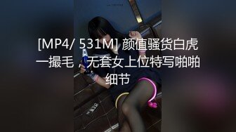 [MP4/ 2.03] 大耳环黑丝兔女郎小宝贝全程露脸激情啪啪，主动上位抽插表情好可爱，骚逼特写展示盆里尿尿