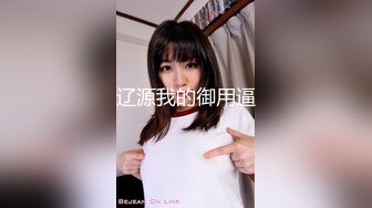 【自整理】戴上乳头链子的小母狗，扒开肥屁股一看，里面是白虎一线天，大肉棒已经饥渴难耐了！【222V】 (14)