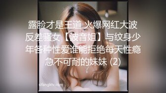 绿意盎然 海角侄子爆肏嫂子去喝酒席中途开钟点房争分夺秒开战  太爽骚穴快被操晕了 危险期中出内射真刺激