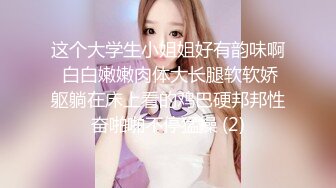 ⚡美乳翘臀⚡巨乳极品身材美女你喜欢吗？大长腿反差人妻御姐 美腿肩上扛爆操 呻吟勾魂 身材太棒了艹起来太舒服