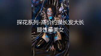 圈内赫赫有名的性奴调教大神【熊太郎】私拍，花式性爱调教女奴母狗，各种扩肛玩菊花凌辱嫩妹SM虐恋 (8)