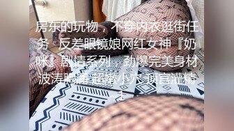 欠租女房客被房东要求肉体偿-还小七软同学