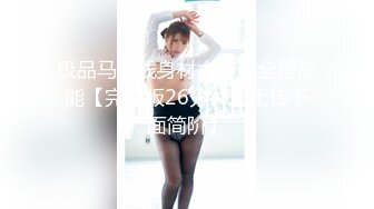 百度云泄密 外表斯文可爱的眼镜美眉小冰如何被大J8征服