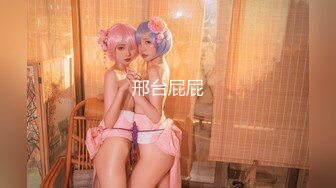 两只萝莉小母狗，双马尾00后嫩妹和闺蜜双女秀，无毛一线天馒头逼，翘起屁股掰穴，玻璃棒爆菊花，骑脸舔逼还挺会玩