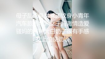 床下高冷床上风骚 美乳丰臀暴力后入