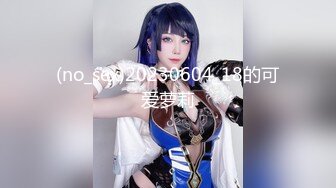 Onlyfans超人气乳神！九头身S型F杯巨乳 风情万种反差婊Rikako 颜值与爆乳缺一不可的尤物