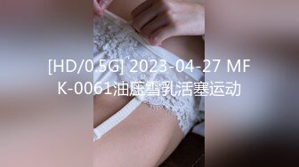 00后骚学妹昨晚吃鸡实录