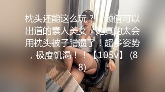 商场女厕全景近距离后拍多位美女少妇各种极品肥鲍鱼4（1）