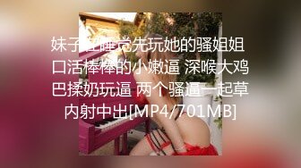 对穿着开档黑丝的极品御姐无法抵挡，揉捏肉体亲吻