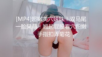 【极品❤️丝控淫臀】Misa酱✿ 炮机调教黑丝骚母狗 爆裂丝袜插入白虎穴 火力全开 白浆横飞高潮收缩激臀 人形淫奴玩具[295MB/MP4/18:22]