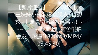 [MP4/ 1.46G] 极品JK制服美少女金莲 网吧勾引玩联盟小哥哥脱下内裤送给他闻起来有点上头哈哈