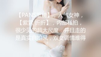 【柠檬不酸】骚女越开发越淫荡了，开始喜欢喝尿了，用鸡巴深喉漱口(终章)肛交毒龙深喉喝尿 (1)