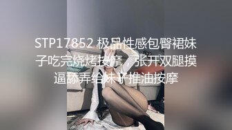 商场厕所偷拍短裙美女粉嫩的鲍鱼