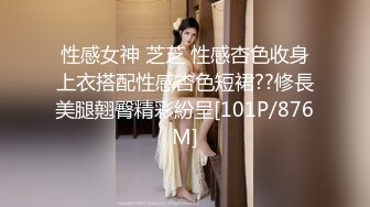 稀缺资源 高端淫妻私密群内部福利Vol.20 豪乳丰臀 完美露脸 反差女神