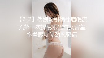 气质极品尤物，上帝视角演绎自己被操逼，两只大白兔晃呀晃，视角感很好