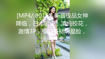 [MP4]今夜高端外围继续 甜美短发气质邻家女神 舔穴口交啪啪激情无限