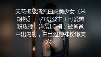 《高能预警✅重磅》推特知名网红身材颜值巅峰极品人造外围CDTS【manow】解锁私拍~各种自慰调教啪啪3P你想要的都有 (5)