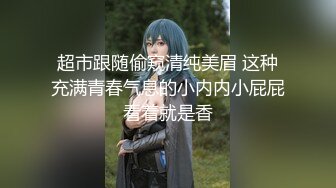 SM00后未成年少女各种捆绑道具插逼