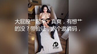 【新片速遞】男：好多水哇，爽不爽，你不是性冷淡吗 女：老公，你干死我好不好。超骚的娘们，女上位不要紧，还要翘着屁股肏！[376M/MP4/03:32]