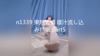 n1339 東熱激情 雄汁流し込み特集 part5