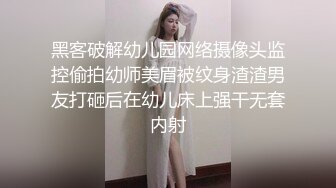 【新片速遞 】漂亮黑网丝少妇 叫 大声叫出来 别人的老公总是那么厉害那么会玩 鸡吧蹭豆豆操逼逼 出了一逼白浆 爽飞天了 1080P高清[597MB/MP4/10:18]