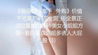 [MP4]九头身大长腿极品美女干净无毛美穴疯狂自慰操逼主动骑乘位爆操