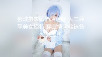 【luka】顶级摄影大神作品，超多模特，大学生，空姐大尺度私拍，全极品视图，教师资格证验证，美轮美奂 (2)