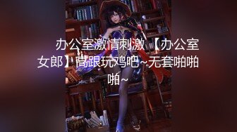 [2DF2] 【黑人会所莞式大电影】黑人老外留学生和会所女技师的故事 按摩过后三十六路各种抽插爆操 基色反差强烈[MP4/66.4MB][BT种子]