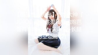 【浪游调教】原版调教男S原创大师，付费群一，3万一个月包养的学生妹，一线天白虎穴 (3)