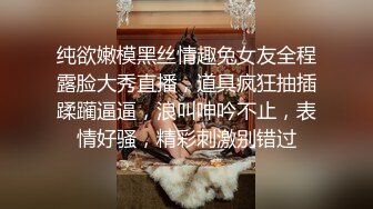 STP17957 清新校园女神，00后小仙女软萌乖巧，苗条精致被大屌猛男沙发上肆意蹂躏