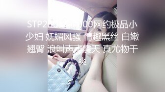 绝顶女神 女王范大长腿黑丝骚货御姐▌美杜莎 ▌户外跳蛋调教 狗链女仆露出车来车往 主人淫器玩物口爆吞精