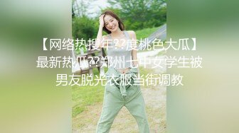 【新片速遞】&nbsp;&nbsp; 被黑丝高跟鞋巨乳小女仆爆操❤️卧槽，骚死了，招架不住，真是一个猛兽！[67M/MP4/02:10]