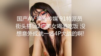 【情感博主李寻欢】魔都大圈，江南温婉女神，沙发干到一半激烈时，隔壁敲门吓得够呛，花式啪啪满足小姐姐